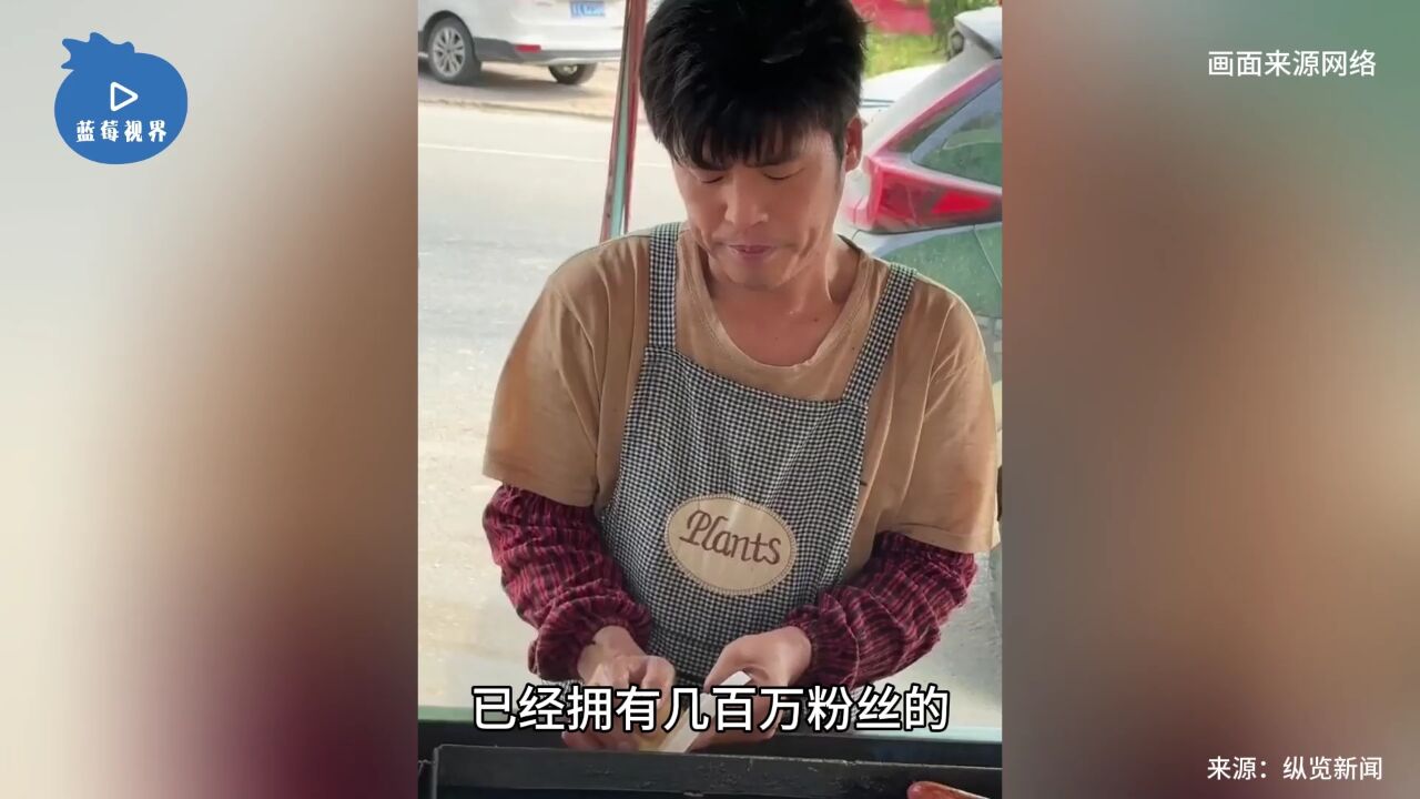 “粥饼伦”回应为什么不直播带货:每个人都有适合的专业,卖饼就是我的“专业”