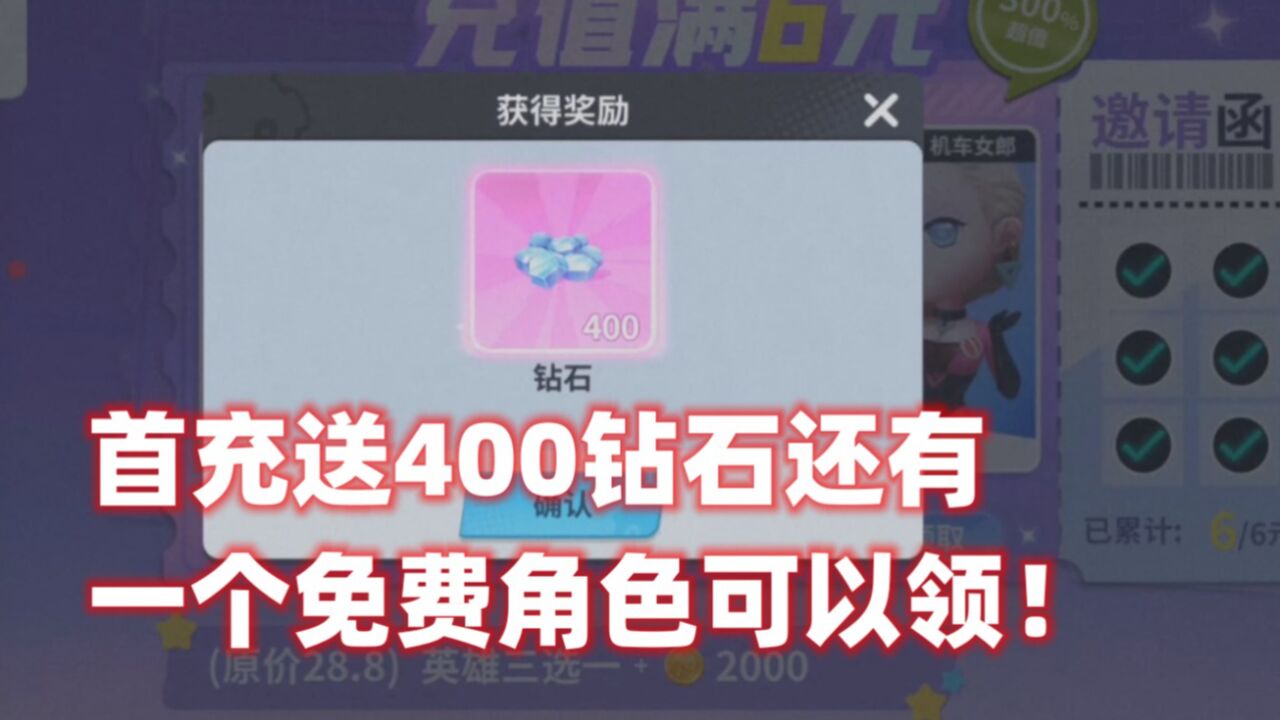 奇葩战斗家!首充送400钻石还有一个免费角色可以领!