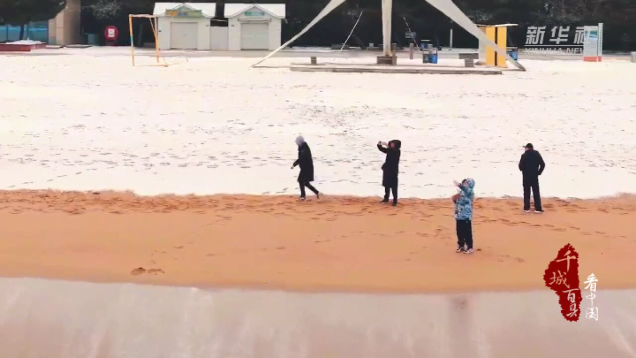 千城百县看中国︱山东日照:雪后东港