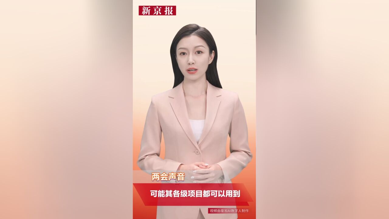 两会播报 | 何超琼:用好香港金融优势,吸引投资大湾区