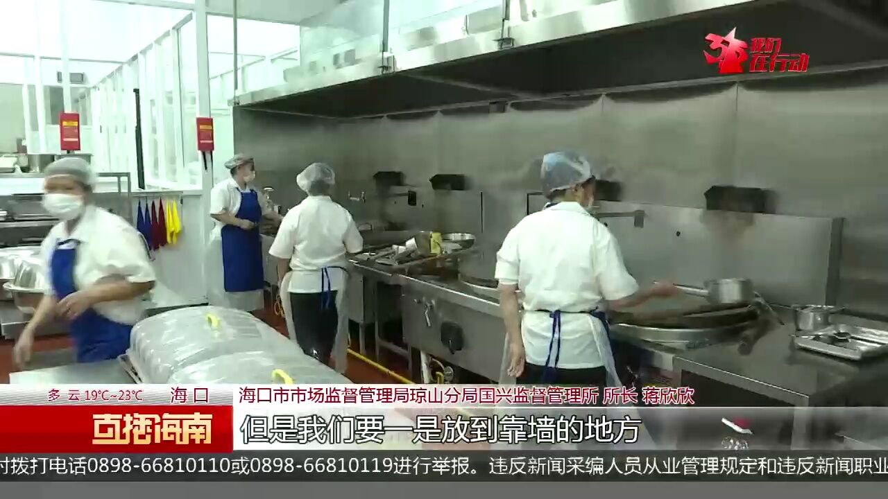 你点我检进校园:灭蝇灯悬在食材上方 食堂进货台账存疏漏