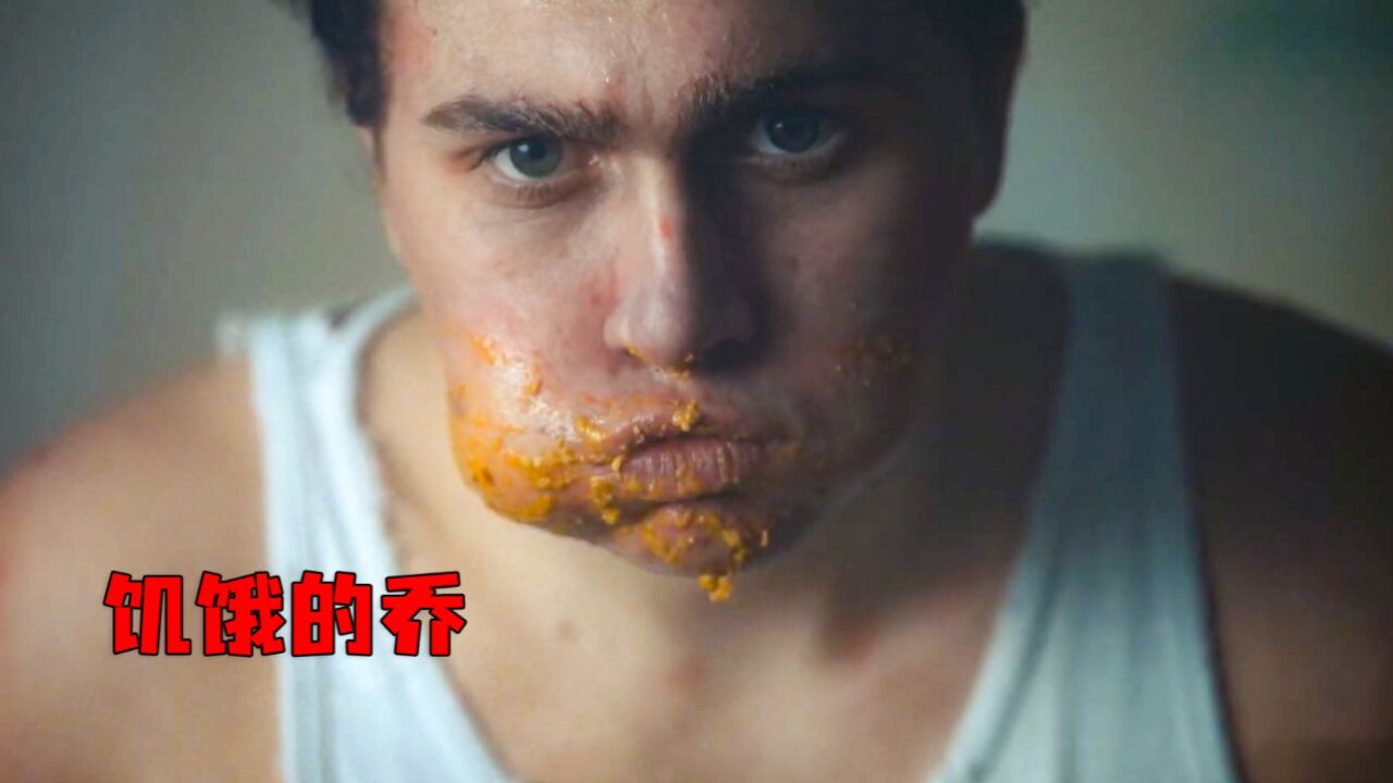 这个男孩什么都吃,甚至吃了自己的母亲《饥饿的乔》#猎奇