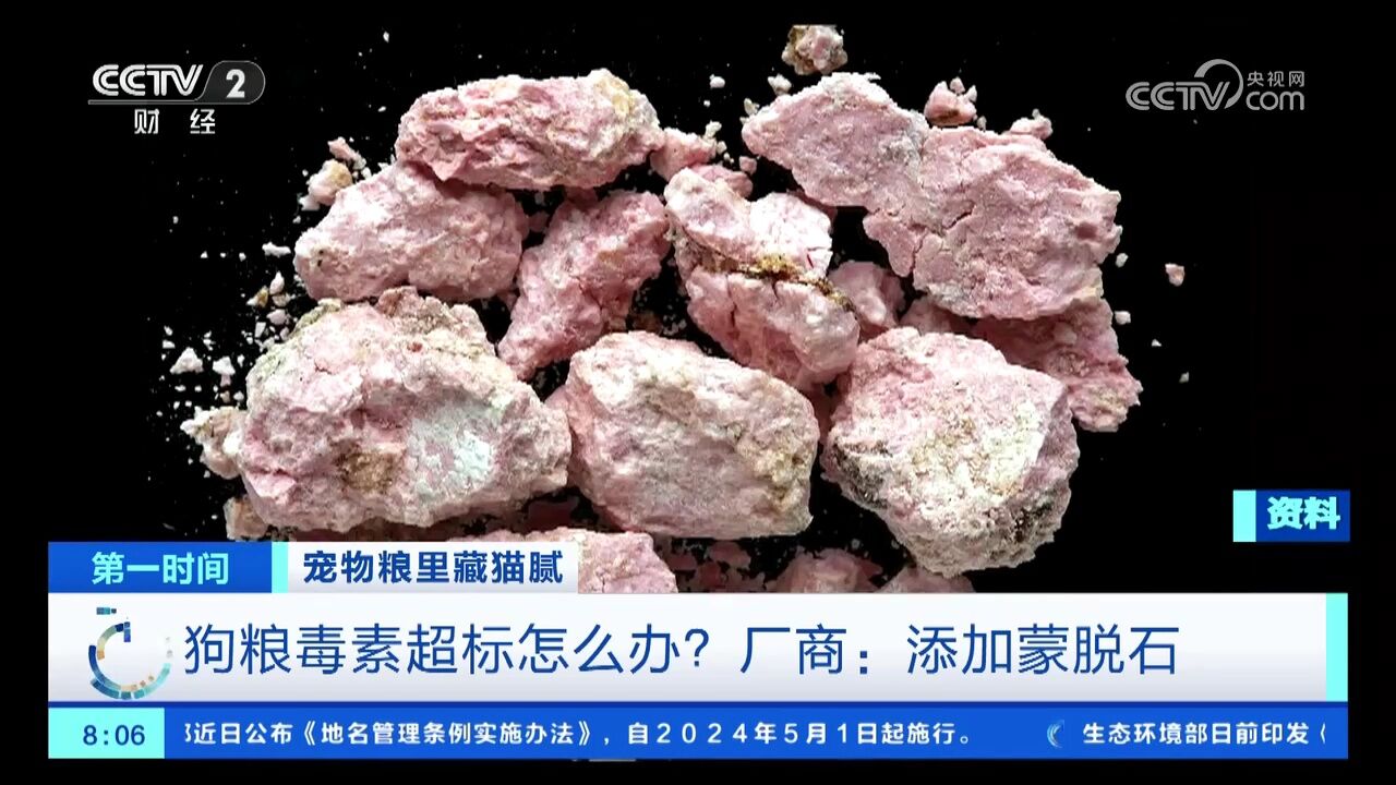 宠物粮里藏猫腻 劣质狗粮竟以“高蛋白纯鲜肉”为卖点赚销量