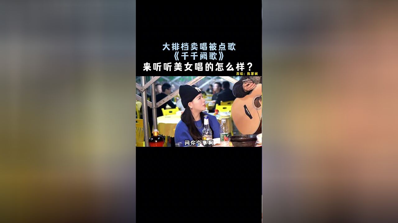 “徐徐可望...《千千阙歌》大胜歌歌”