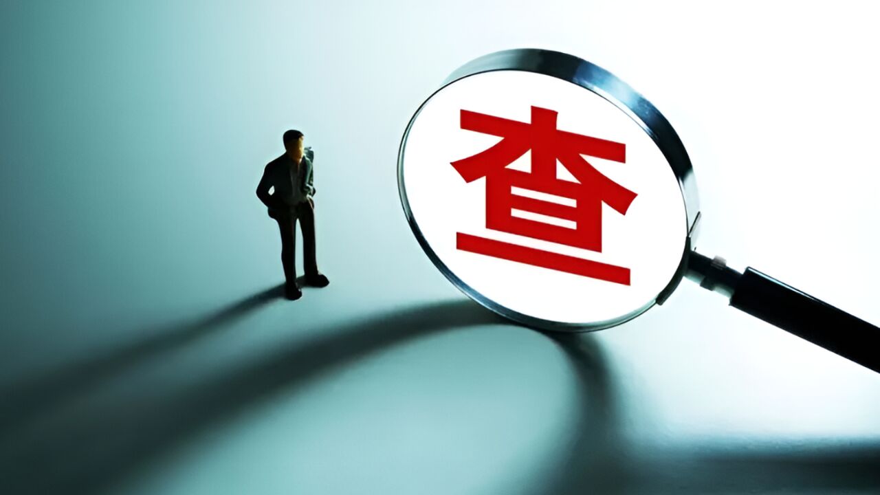 贵州省纪委副书记、省监委副主任张平接受审查调查