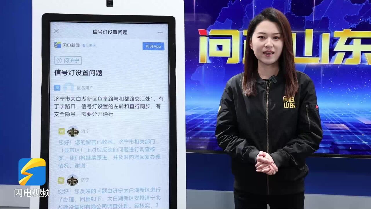 网络问政ⷥŠž实事|网友反映信号灯问题 地方政府及时整改