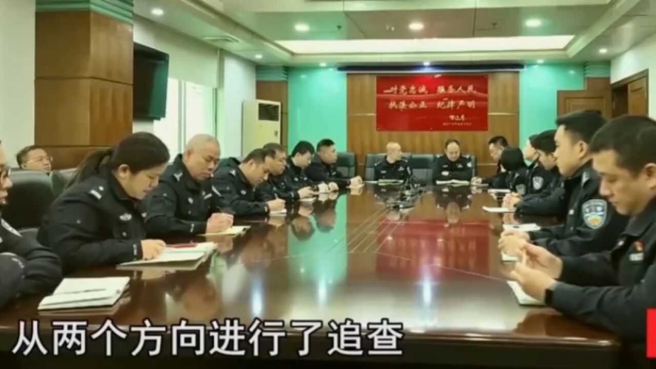 警方通过乘车信息查询,初步确定了犯罪嫌疑人,以及作案手法