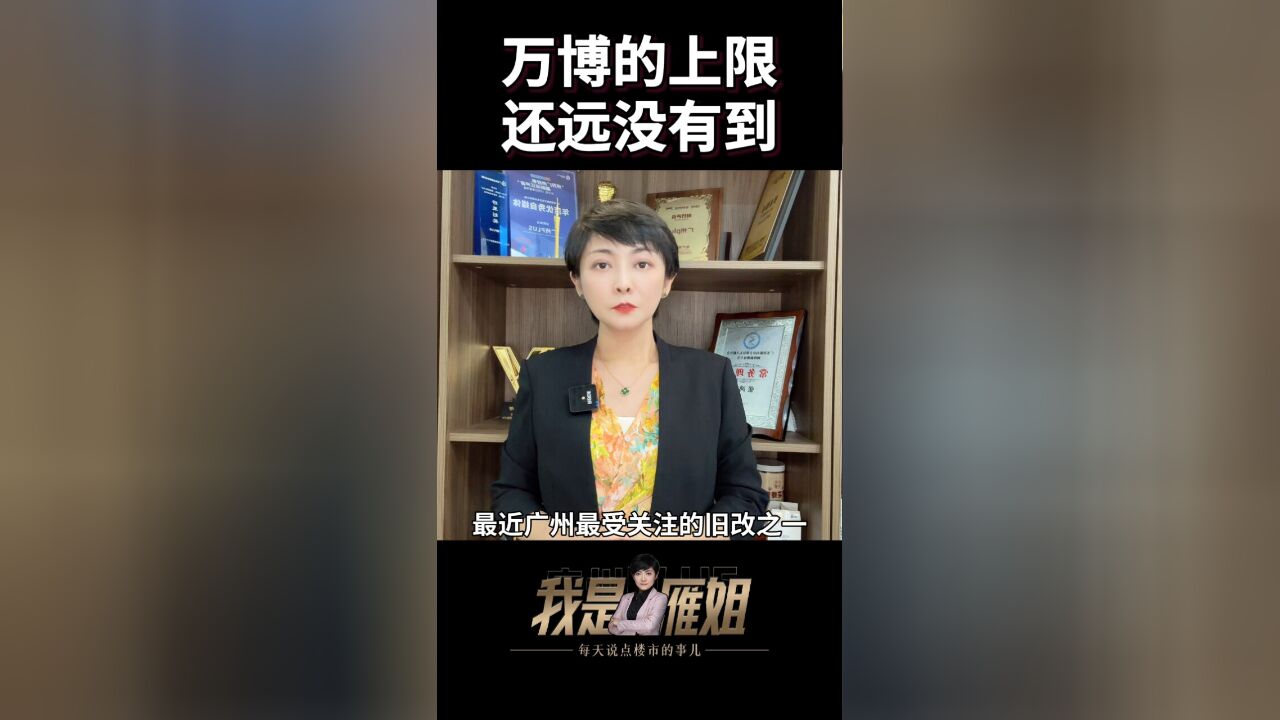 万博被“吹”过头?这座超级航母的登场,才算真正刷新万博的想象力