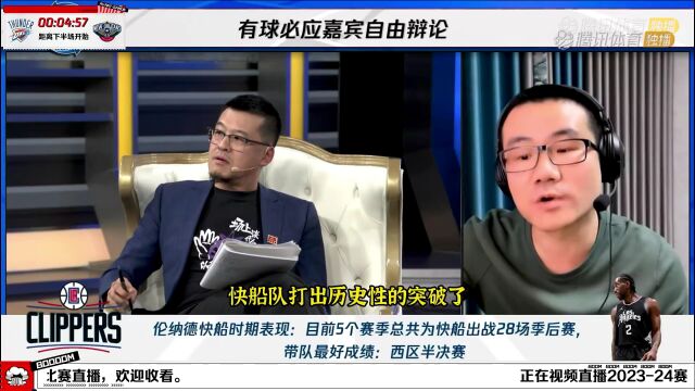 2023/24赛季NBA季后赛：雷霆 VS 鹈鹕 全场回放