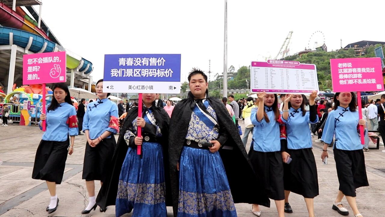 重庆最亲民景区限价十年之久 价格刺客不定期明察暗访