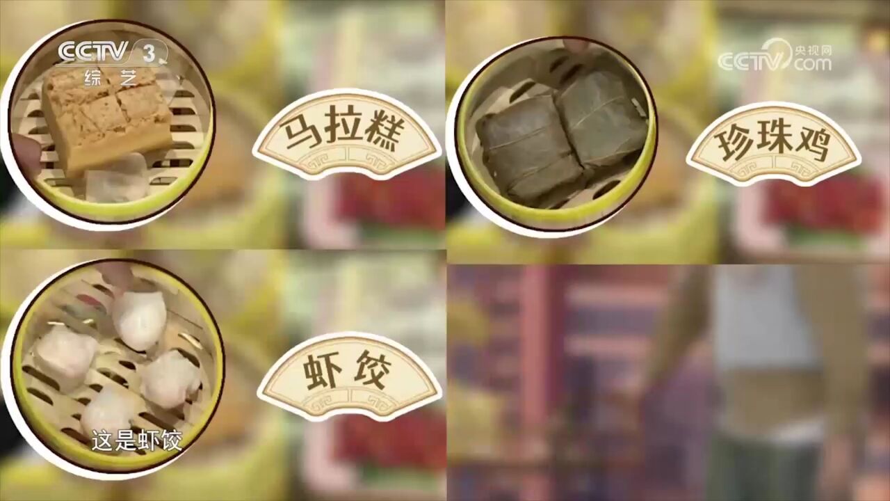 虾饺、烧卖、肠粉广东早茶应有尽有,小尼迫不及待品尝,馋哭众人