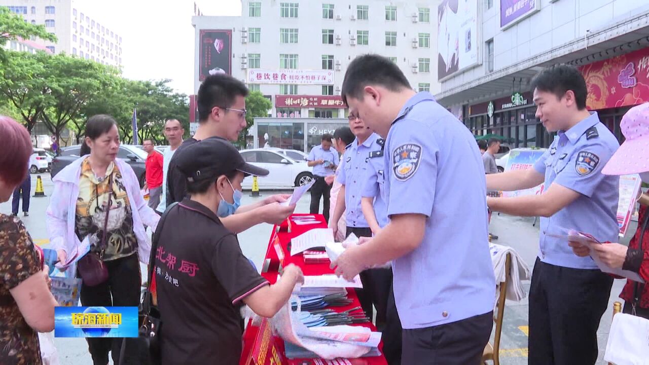 5防范经济犯罪