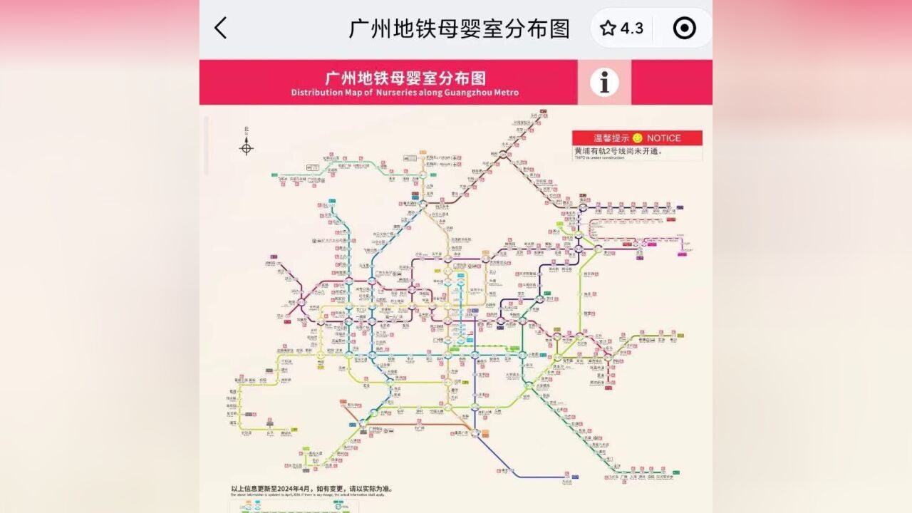 广州地铁首发母婴室分布电子地图,市民:带宝宝出行更便捷