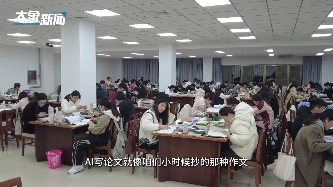 大学生普遍用AI写论文,专家:要有创造性 直接照搬是抄袭