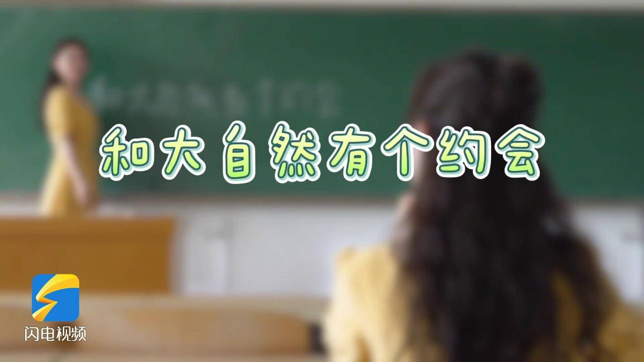 “宝藏”专业在哪里|跟随“花仙子”探访山农大园艺专业,和大自然来个约会吧!