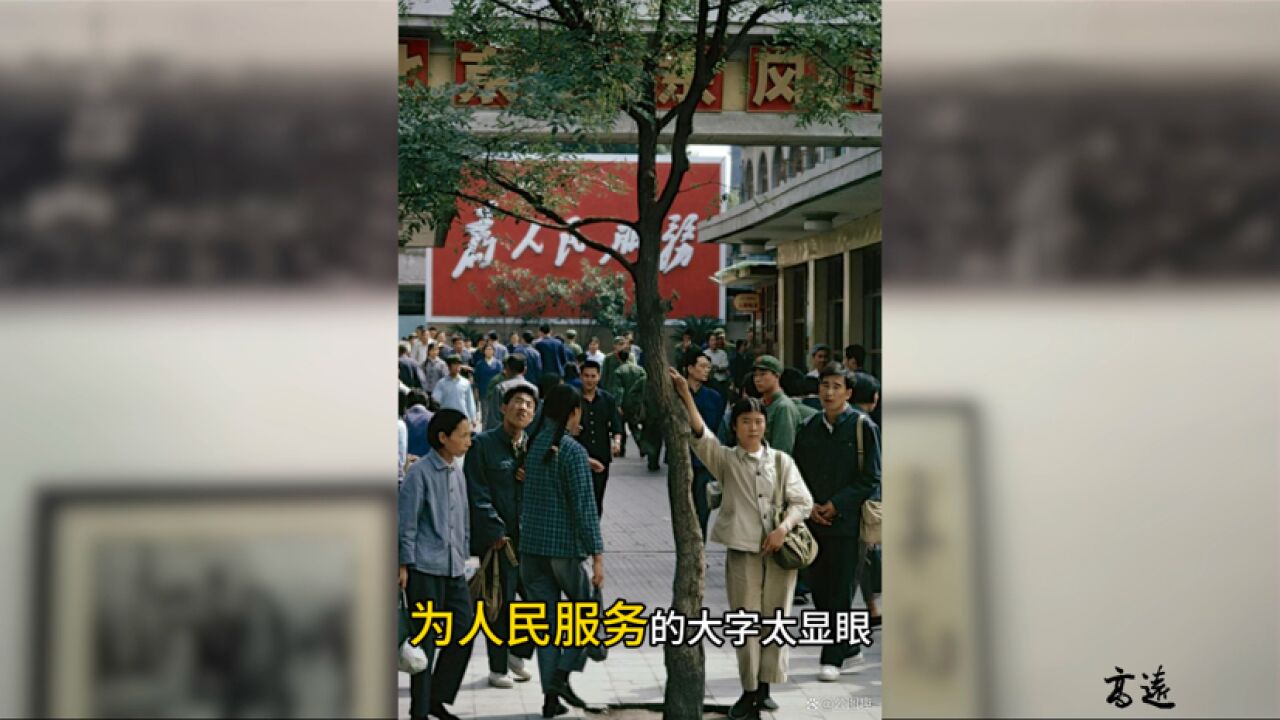 法国摄影师镜头下七、八十年代的中国