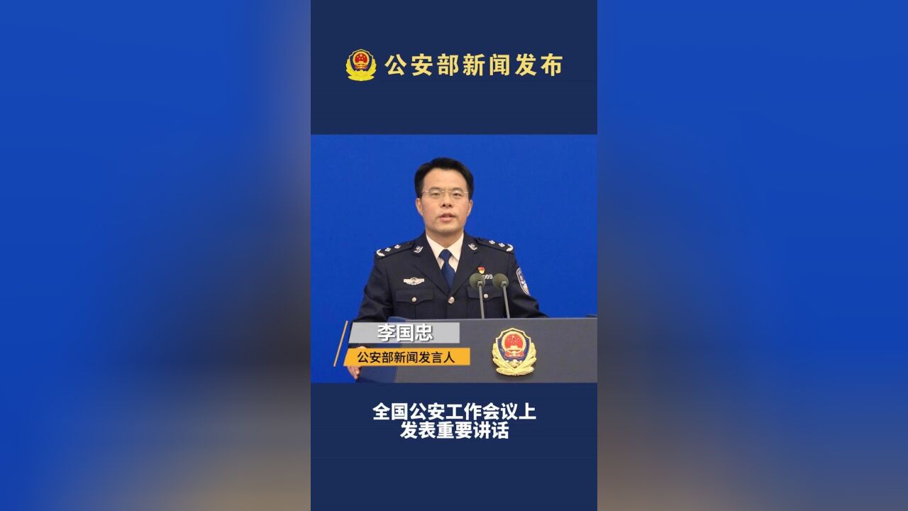 2023年,全国公安机关共立刑事案件数、查处治安案件数较2019年分别下降12.9%、9.7%.