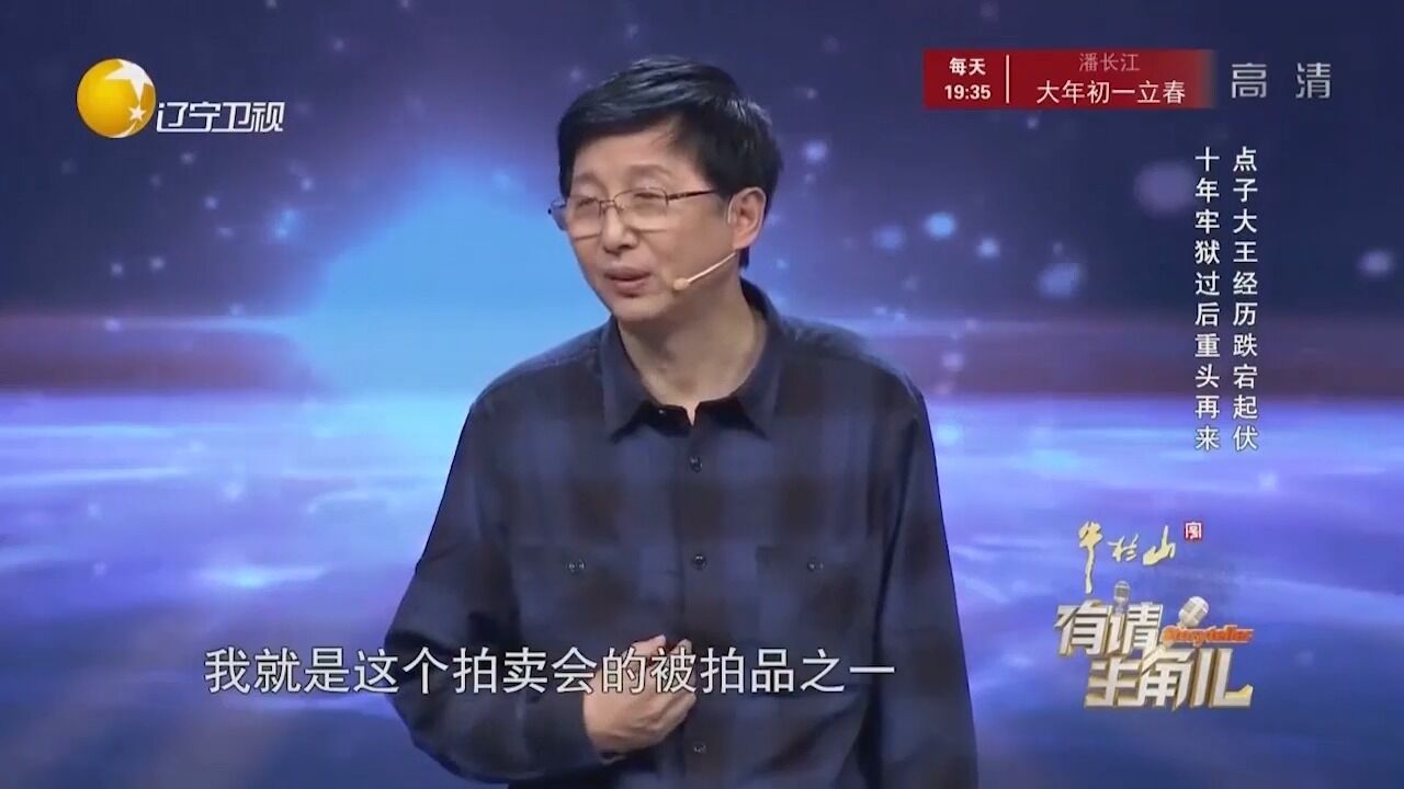 男子辞去高薪工作自主创业,靠卖点子挣钱,一天赚几十万