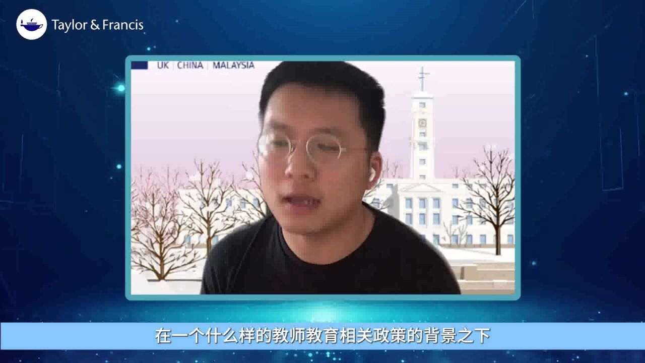 走进编辑部 | 英国诺丁汉大学徐玉炜副教授从编辑角度分享教育学SSCI期刊的发表秘籍【Taylor & Francis学术服务】