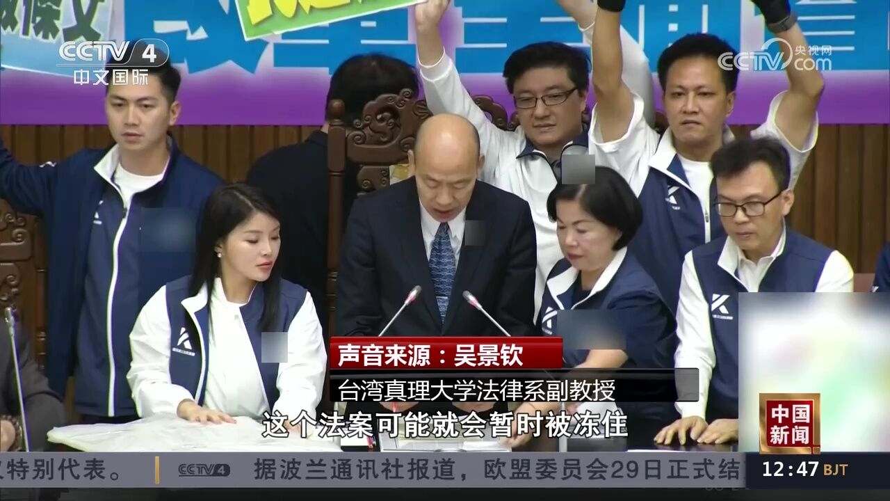 台湾立法机构改革法案表决通过但争议未平