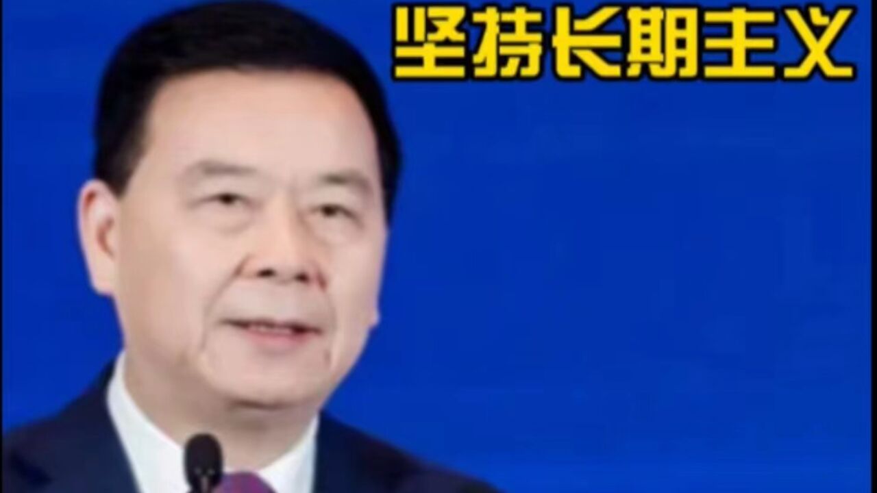 广汽集团董事长曾庆洪: 保持适当利润,坚持长期主义战略