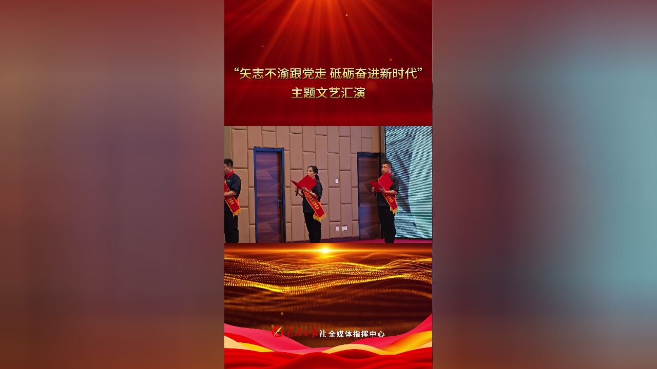 太原日报社召开庆祝中国共产党成立103周年暨“两优一先”表彰会