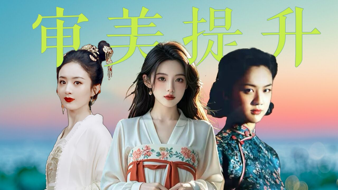 25位女星这样穿,才叫“一眼万年”啊!简直就是我的梦中“情衣”