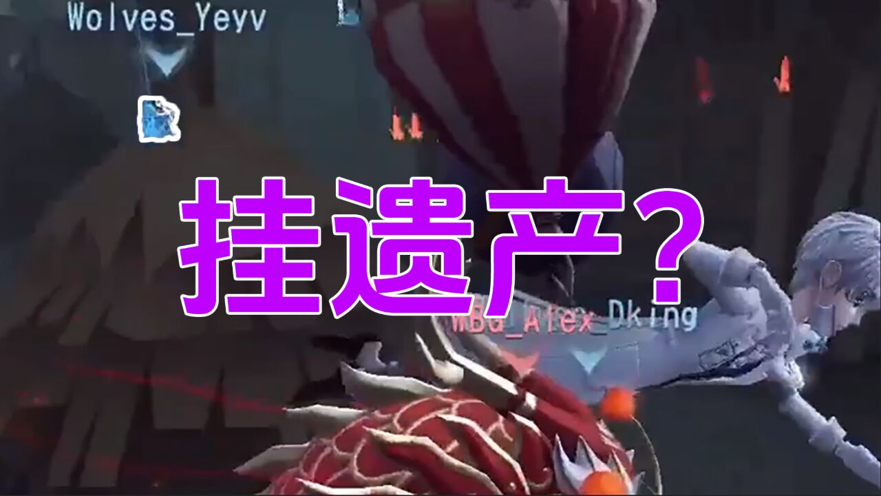 第五人格:爱丽这样打,这局有机会赢吗?