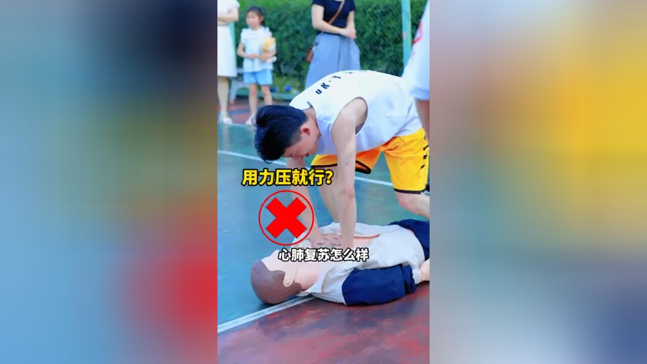 健康科普丨正确的心肺复苏操作您会吗?