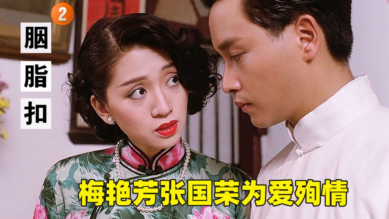 如此高段位的准婆婆,如花十二少的爱情将何去何从