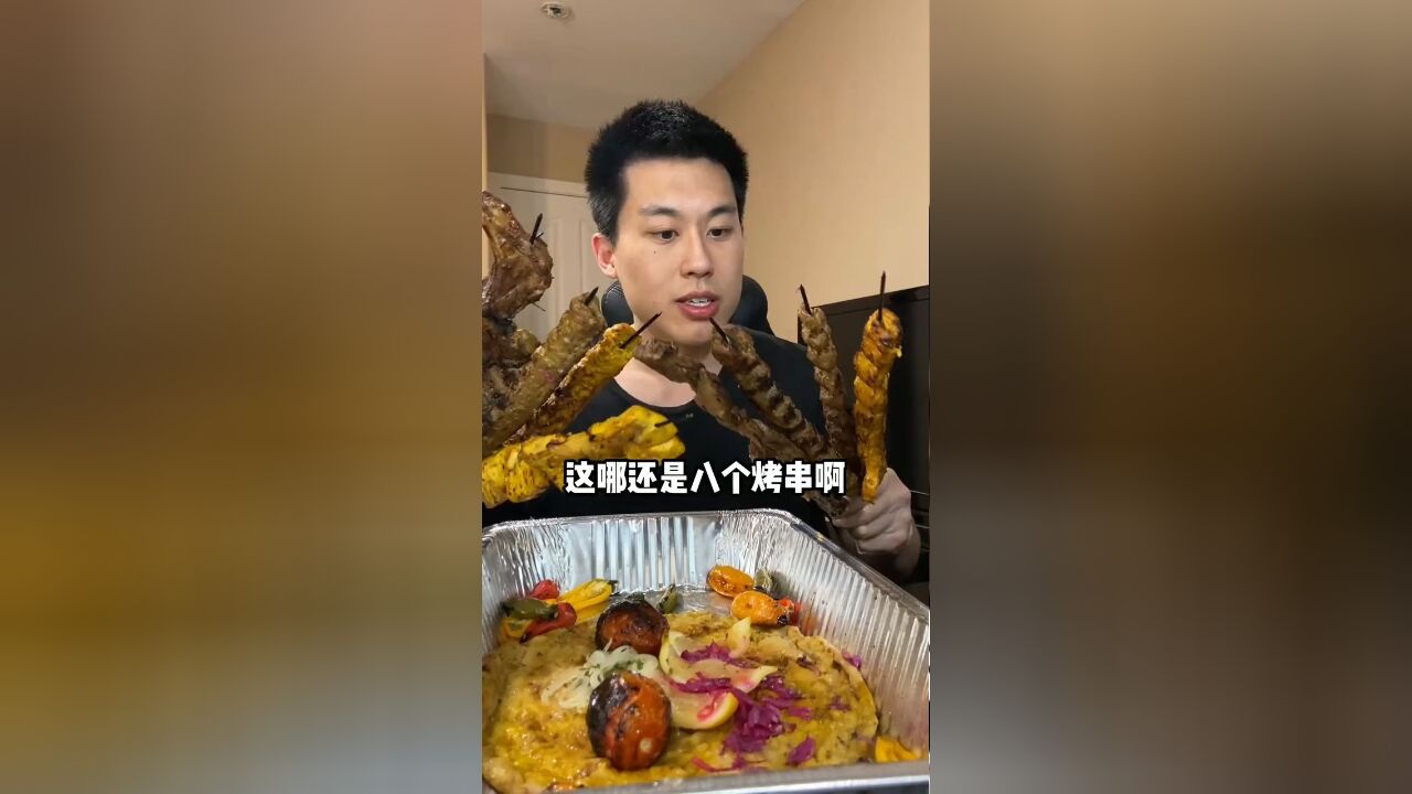 在美国撸一顿中东烤串是种怎样的体验!这老板对羊肉串好像有什么误解....