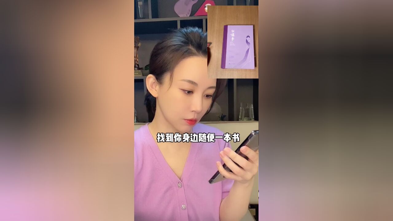 拿起你手边的书试试看,说不定能给你新思路