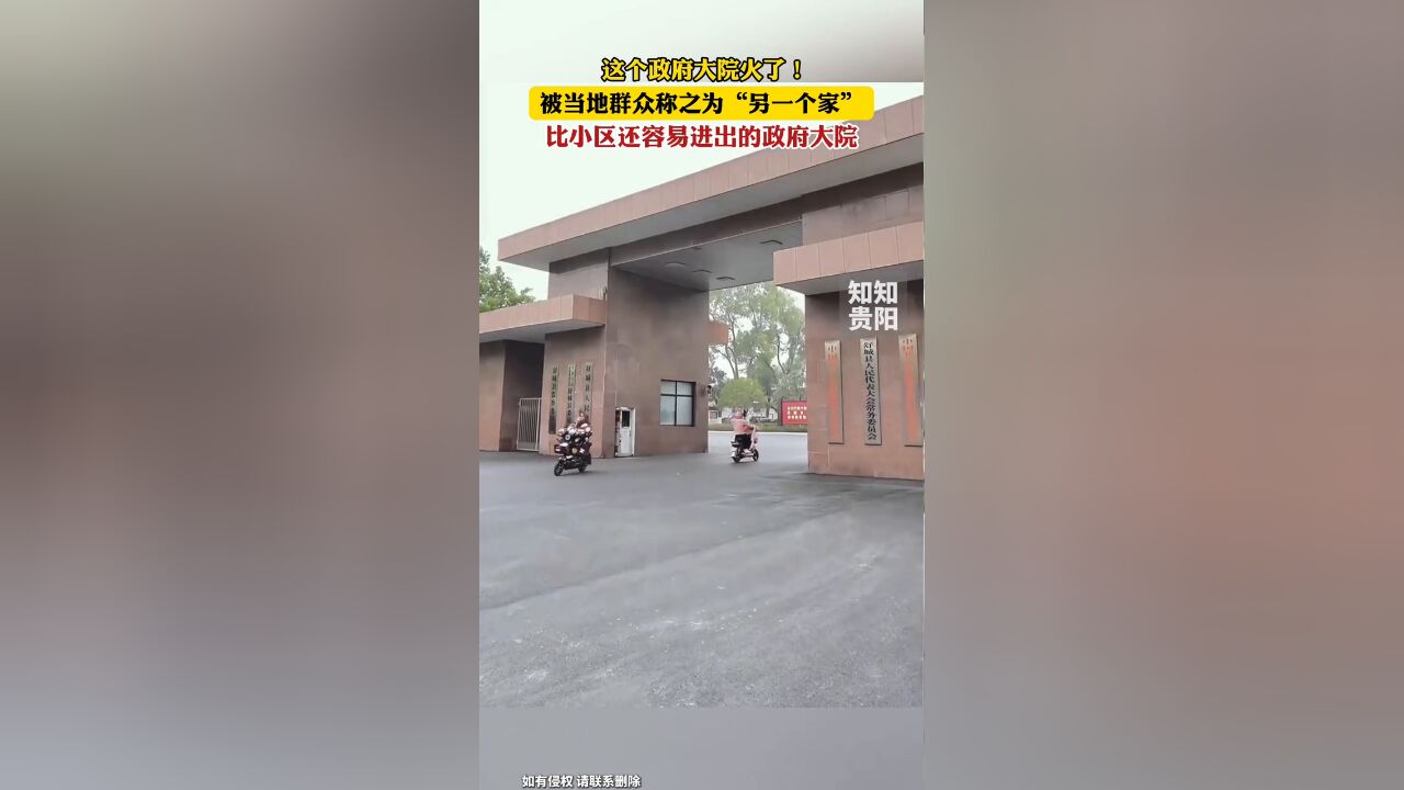 这个政府大院火了!被当地群众称之为“另一个家”