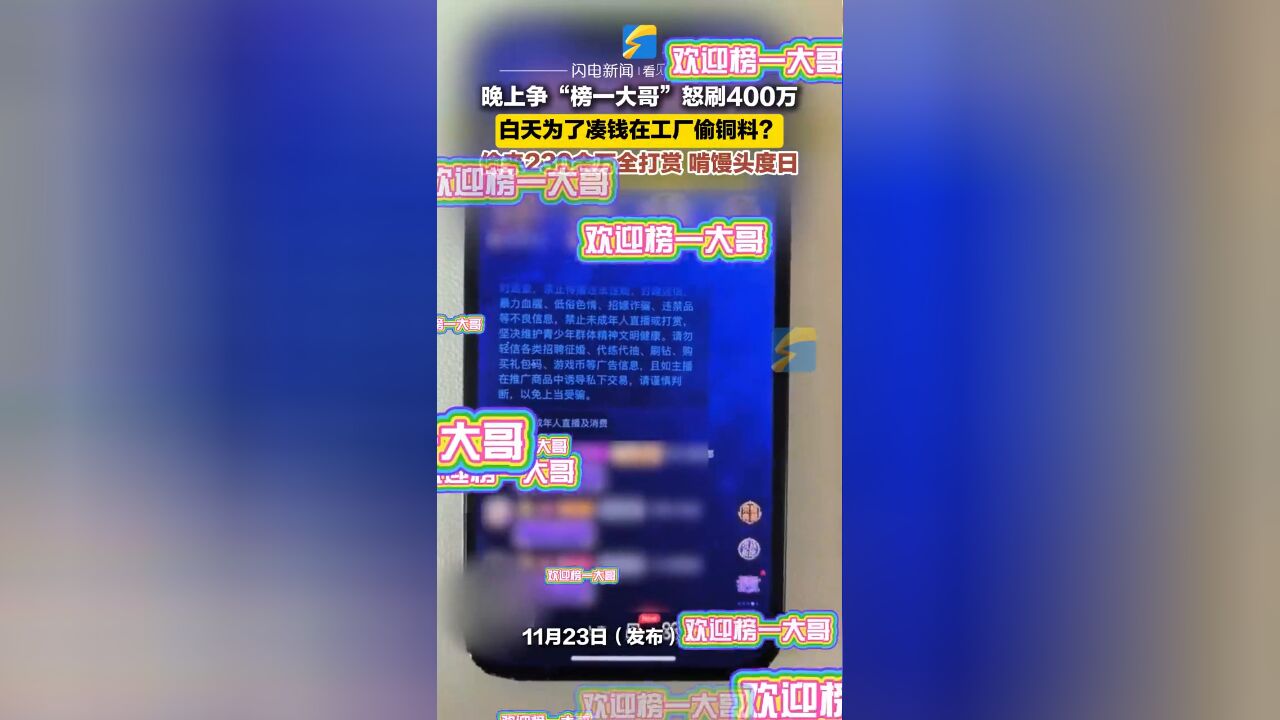 男子为当“榜一大哥”到工厂偷铜料,盗窃40余次共230余万元