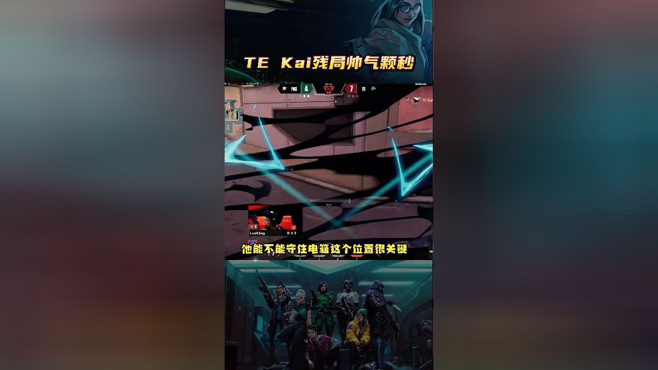 霓虹魅力时刻?小Kai残局1v2帅气颗秒!