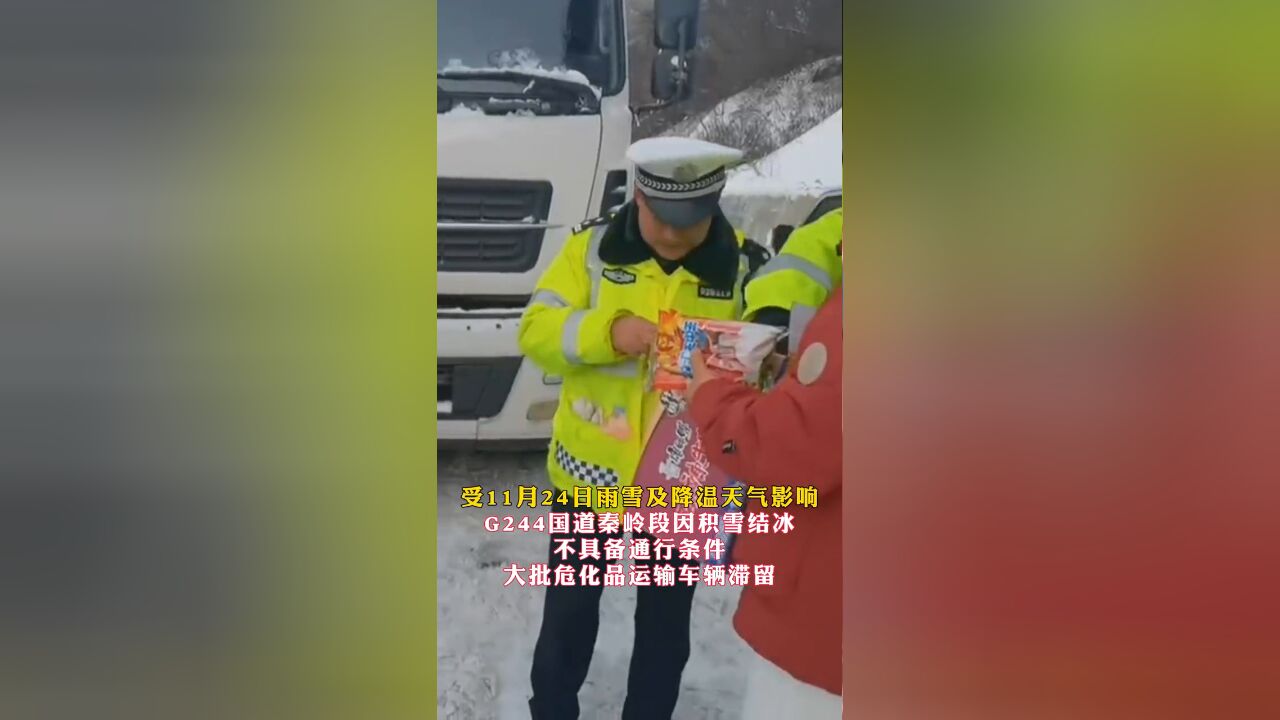 路通了! 因雪天滞留的1100余辆危化品运输车已全部安全过境