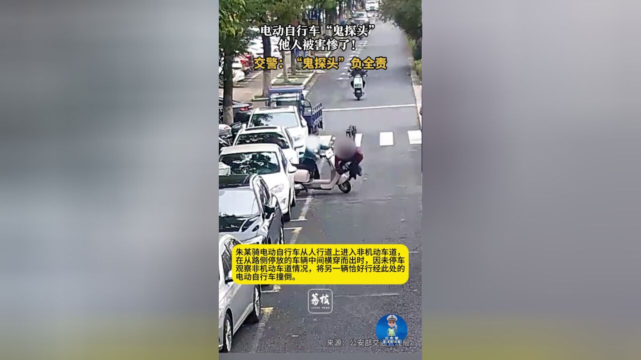 电动自行车“鬼探头”,他人被害惨了!.交警:“鬼探头”负全责