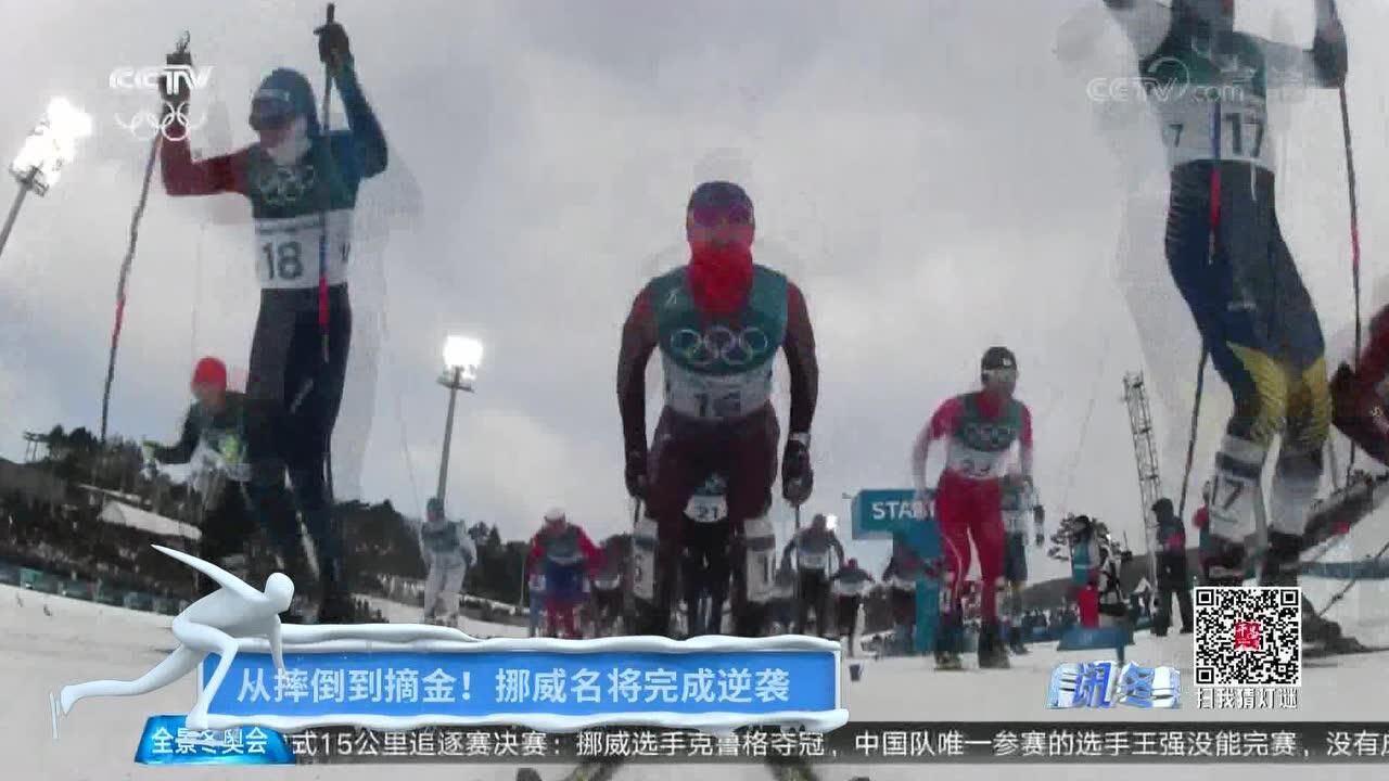 2018平昌冬奥会第4比赛日2月12日冬奥早报:王芮落泪上热搜 常馨月出战跳台滑雪