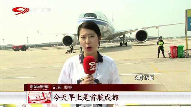 A350抵蓉 国航首架A350900飞机首航成都