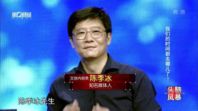 我们的时间都去哪儿了?