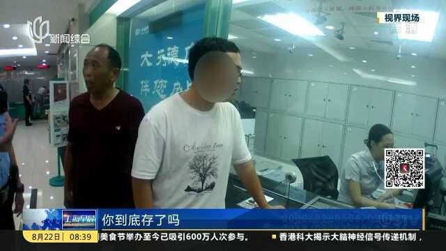 无力还债铤而走险 男子伪造银行存单被刑拘