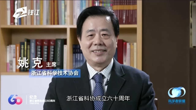 科学者联盟 浙江海洋大学校长 严小军