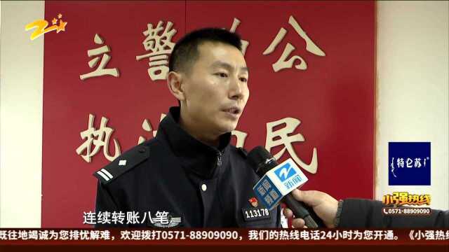 小伙被骗八次 骗子“不好意思”