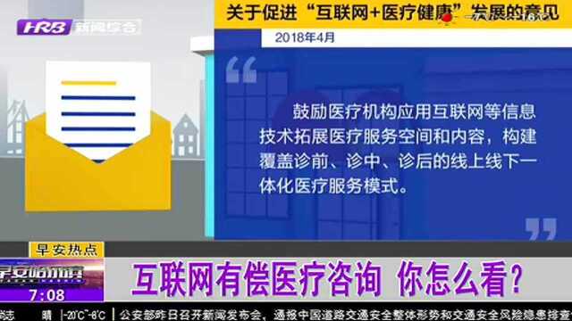 温州一医生微信群内答疑收红包 院方回应:初衷好 收费不妥