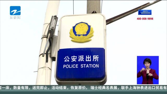 兰溪首例恶势力犯罪集团案件公开宣判 10人获刑 首犯被判11年