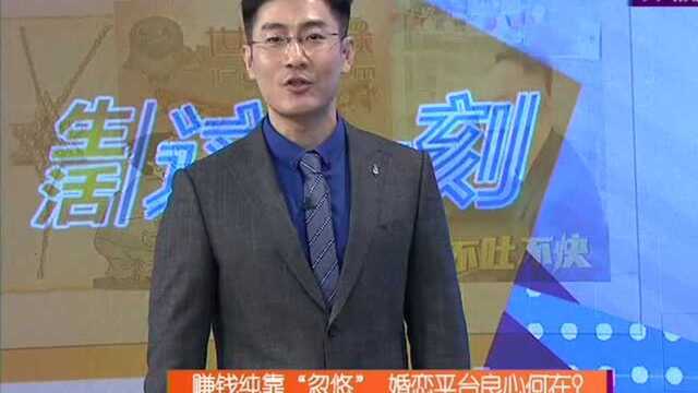 世纪佳缘自查回应模棱两可 和“董事长女儿相亲”后续