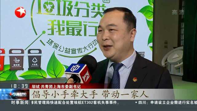 “垃圾分类 我最行”环保公益宣传大行动启动