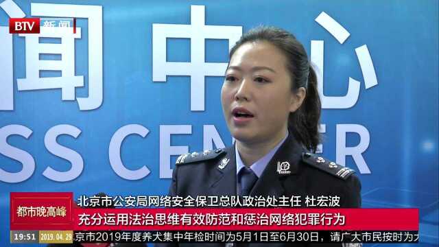 北京首次发布《网络空间法治化治理白皮书》