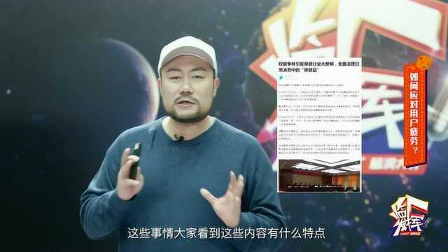 《临厂发挥》第2集 | 运营越来越难?看丁香医生如何逆势涨粉