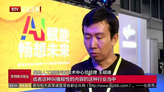 “互联网+”推动产业跨界融合 催生行业新模式